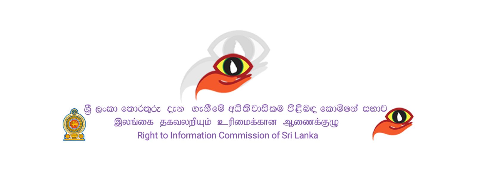 Daya Lankapura Appointed Chairman Of RTI